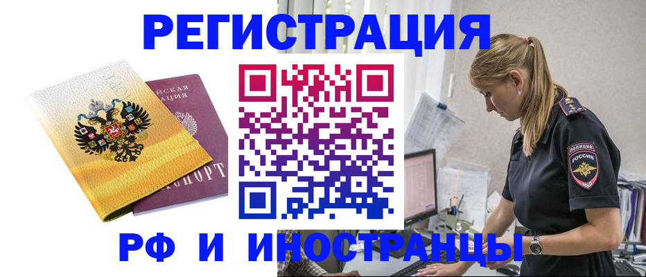 временная регистрация недорого в Тейково