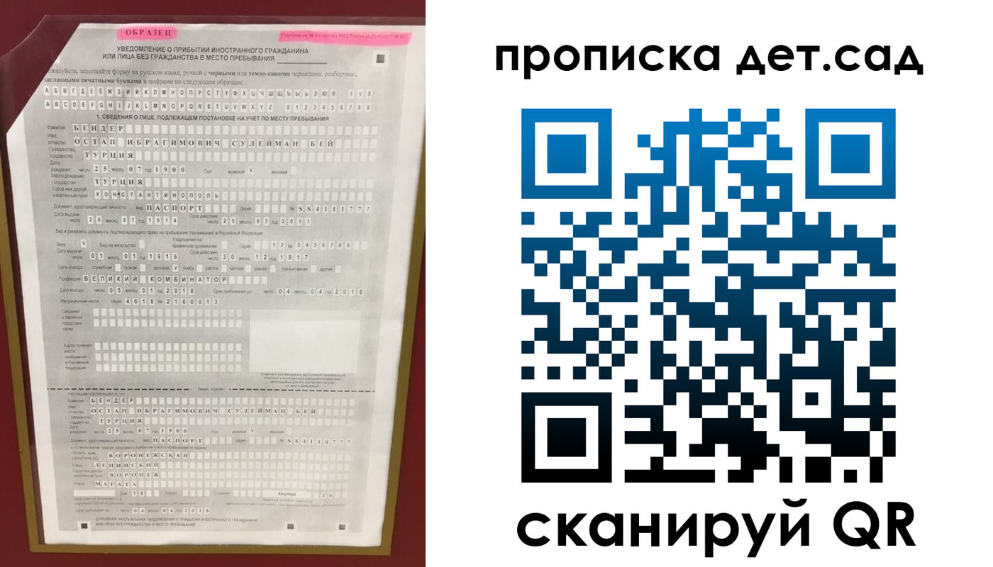прописка штамп в Тейково