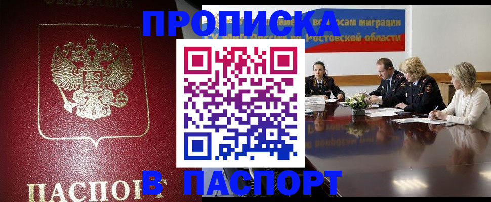 прописка в квартире в Тейково