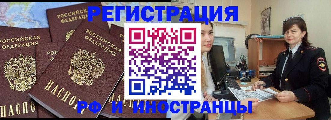временная регистрация адрес в Тейково