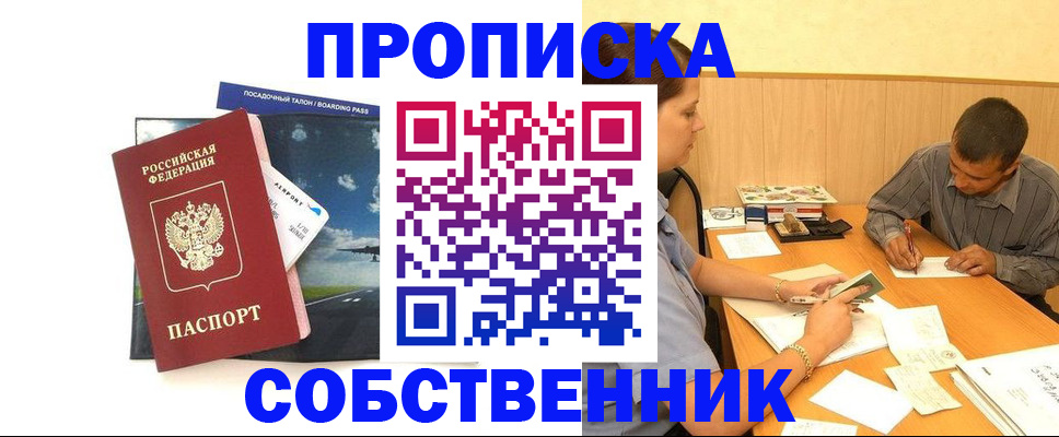 прописка для школы в Тейково