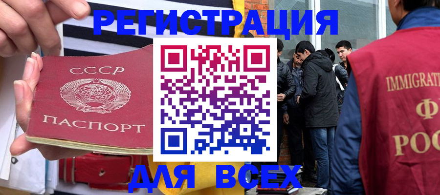 прописка для школы в Тейково