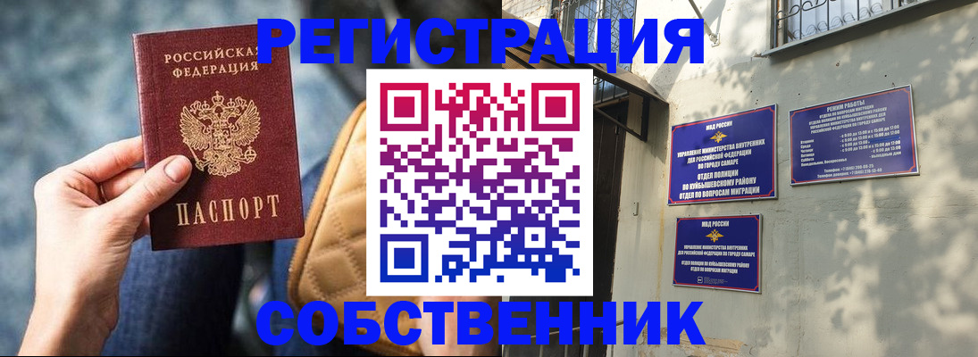 временная регистрация в квартире в Тейково